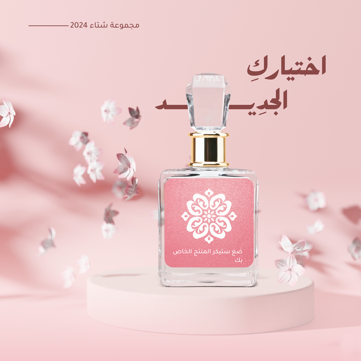 عطر بثبات عالي وريحه كتدوم طوال اليوم 🔥